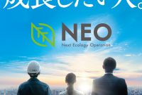 12 株式 会社 Neo 求人 New