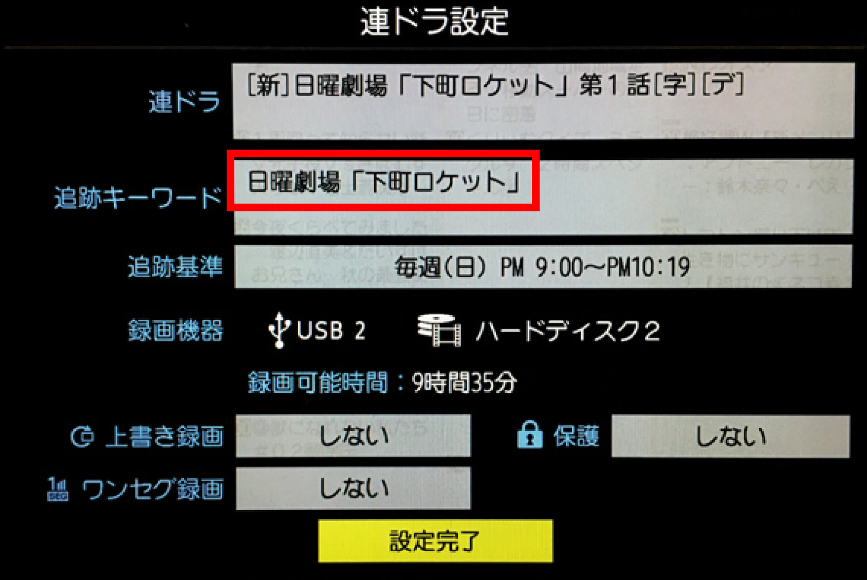 12 東芝 テレビ 録画 できない 2022