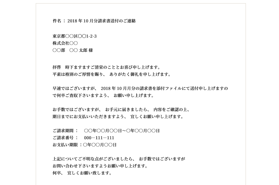 5 未 入金 催促 電話 2023