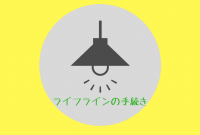 10 引越し 電気 電話 なんて言えば 2025